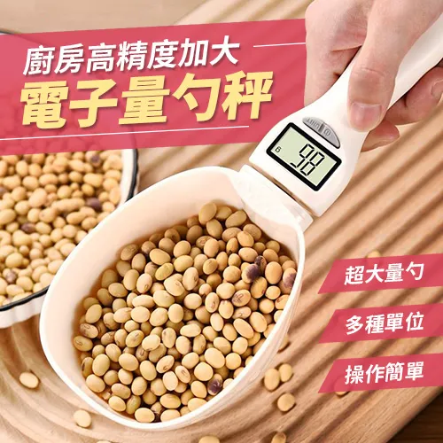 廚房秤勺 小電子秤 電子量勺 烘培秤量勺 家用小型克數 勺子秤 小秤 克秤 歷史價格詳細信息