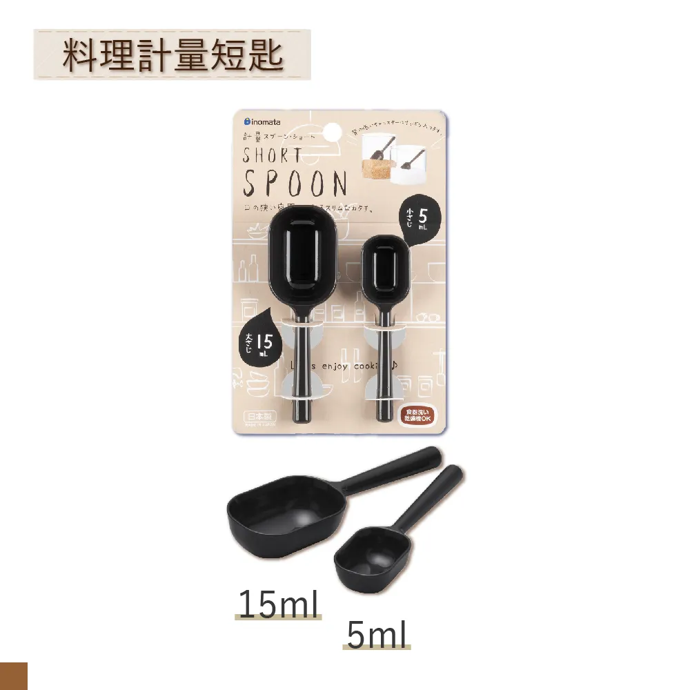 日本製inomata 短柄計量匙-2入/牛奶鍋造型勺子/藍色/橙色 歷史價格詳細信息