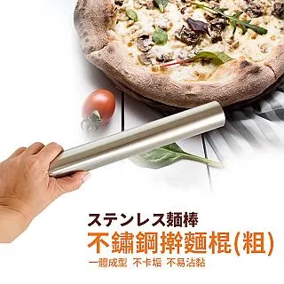 一體成形不鏽鋼擀麵棍(粗) 歷史價格詳細信息