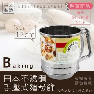 【 kokyus plaza 】LITTLE WOOD不銹鋼手搖麵粉篩-10cm-日本製 歷史價格詳細信息