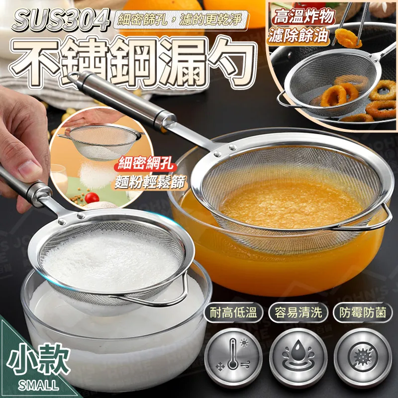 不鏽鋼撈網 【小麥購物】24H出貨台灣現貨【G196】不鏽鋼撈網 漏勺 撈網 漏網 撈勺 寬漏網 撈麵網 餐廚 料理廚具 歷史價格詳細信息