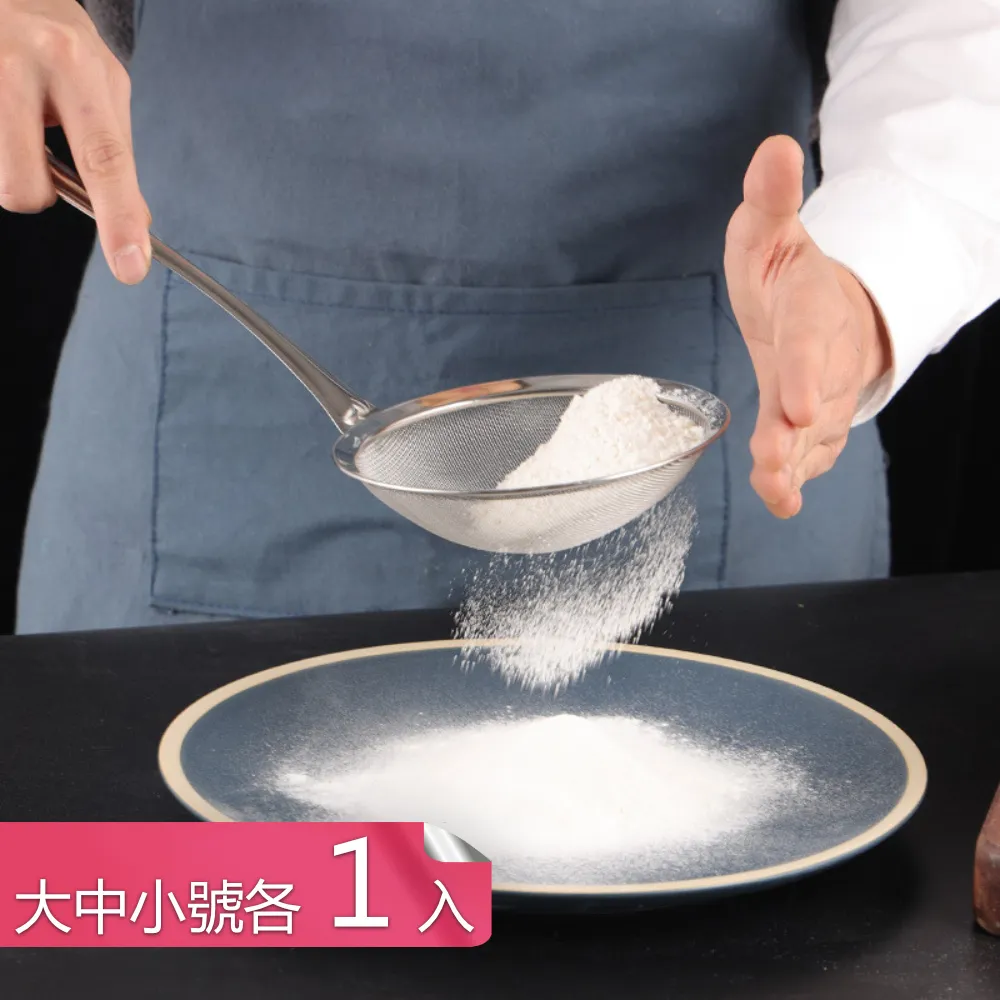 【茉家】安心材質304不鏽鋼廚房多功能網篩(迷你號2支) 歷史價格詳細信息