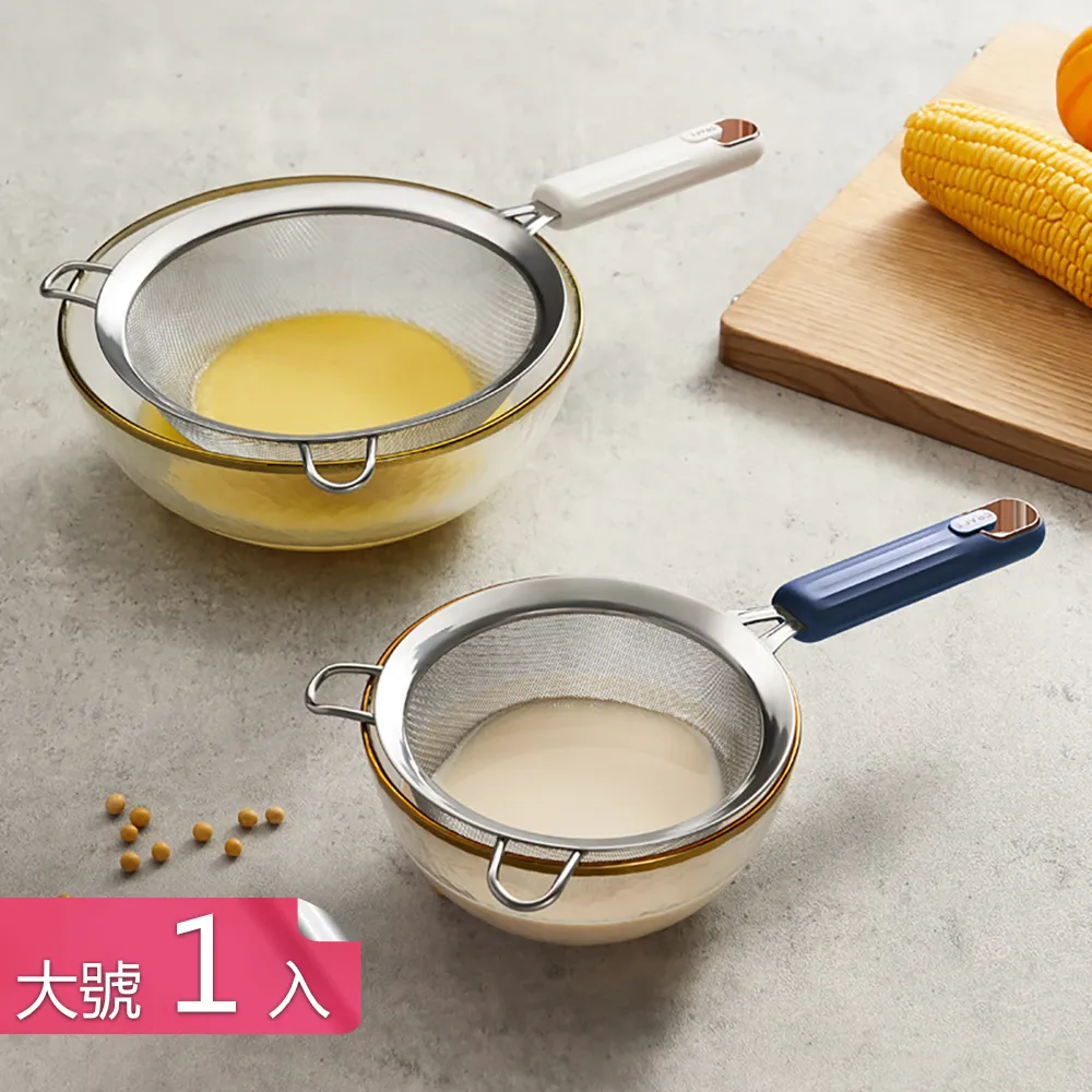 【茉家】安心材質304不鏽鋼耳掛式網篩(大號1入) 歷史價格詳細信息