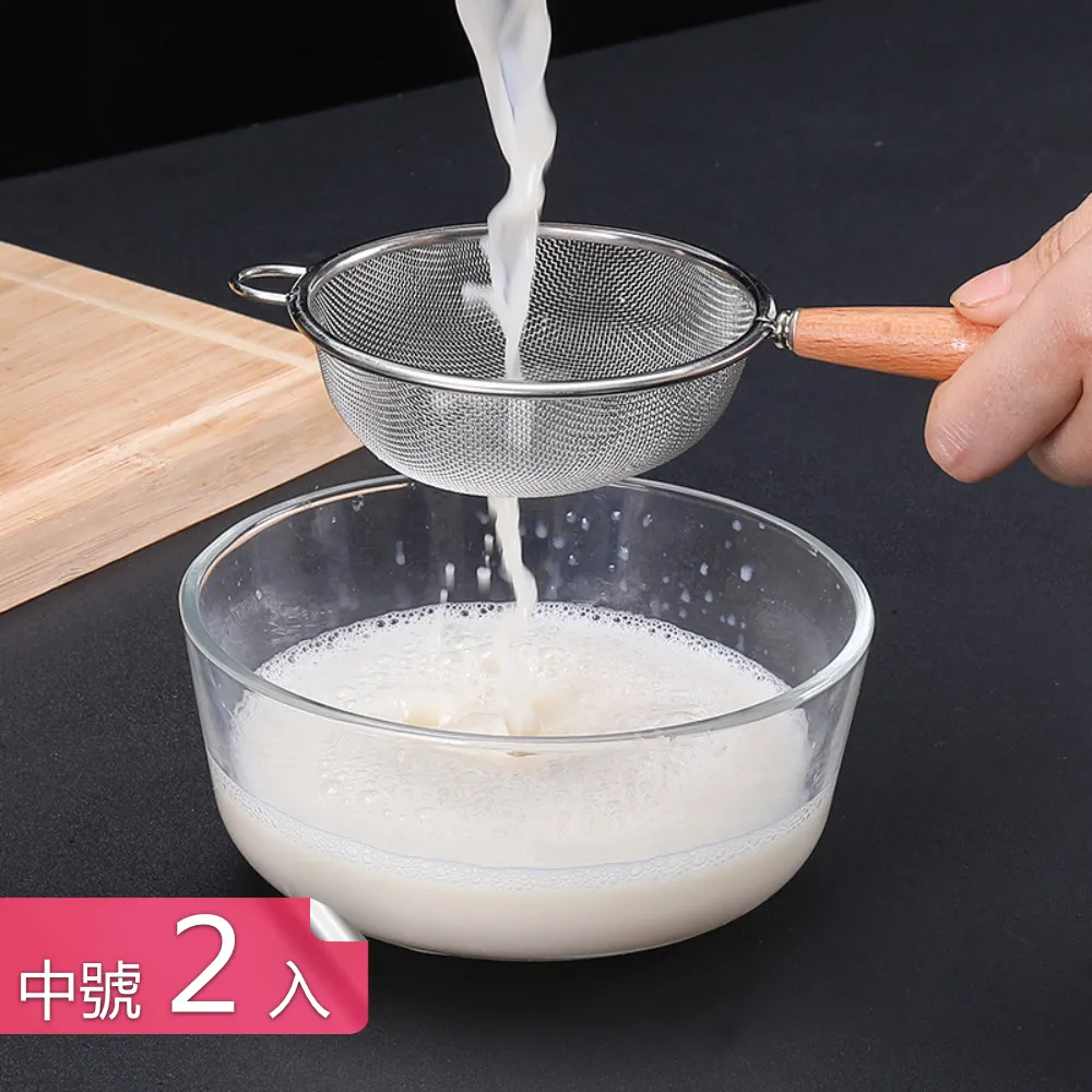 【荷生活】304不鏽鋼廚營多功網濾網 烘焙可掛式雞蛋麵粉篩-小號2入 歷史價格詳細信息