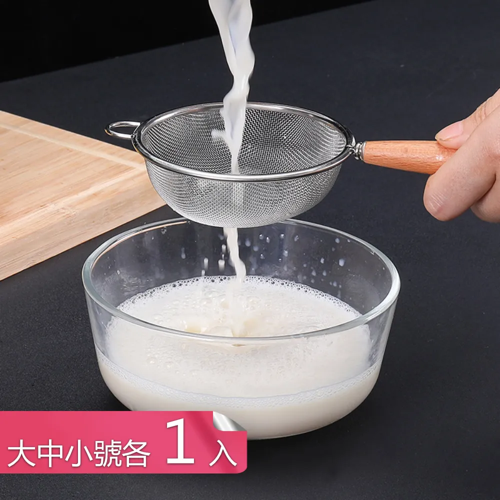 【荷生活】304不鏽鋼廚營多功網濾網 烘焙可掛式雞蛋麵粉篩-小號2入 歷史價格詳細信息