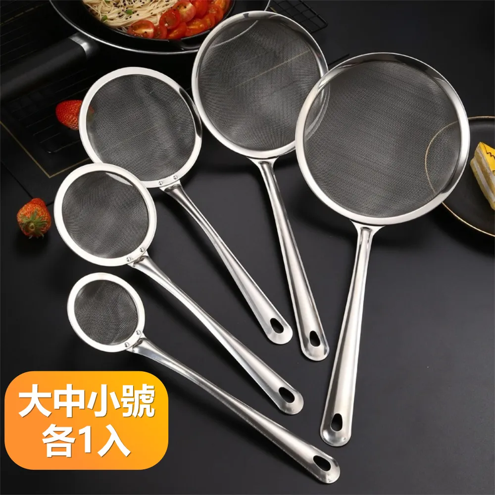 烹飪撈油勺多功能廚房濾網撈菜勺304不鏽鋼30目過濾網篩-大中小各1支組 價格比較,價格查詢,歷史價格詳細信息