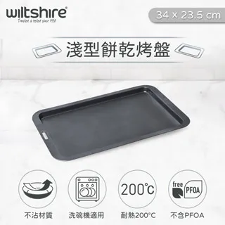 澳洲Wiltshire 不沾烘焙冷卻架 歷史價格詳細信息