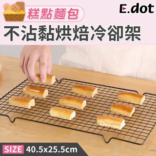 【E.dot】不沾黏透氣烘培墊 -大號(2入組) 歷史價格詳細信息