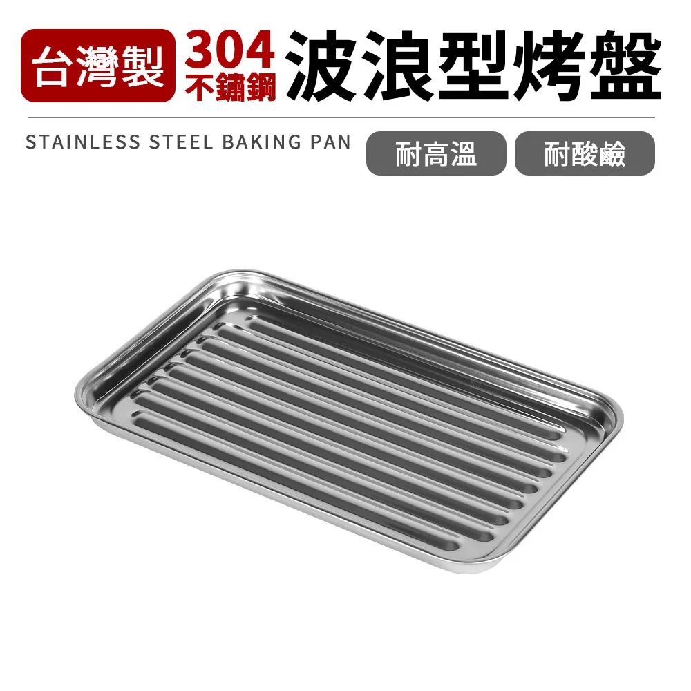 304不鏽鋼盤 台灣製 MIT 22公分 餐盤 盤子 歷史價格詳細信息