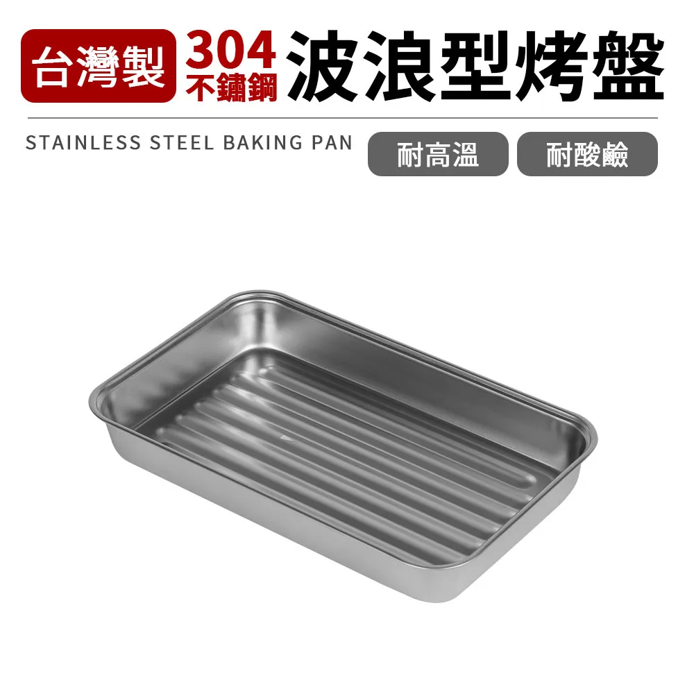 304不鏽鋼盤 台灣製 MIT 22公分 餐盤 盤子 歷史價格詳細信息