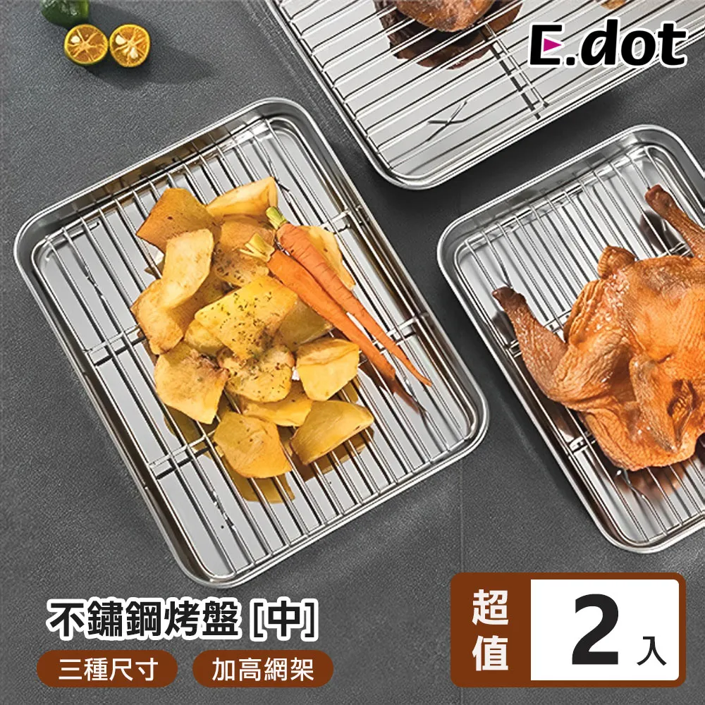 【E.dot】不鏽鋼油渣浮沫過濾網漏勺 -2入組 歷史價格詳細信息