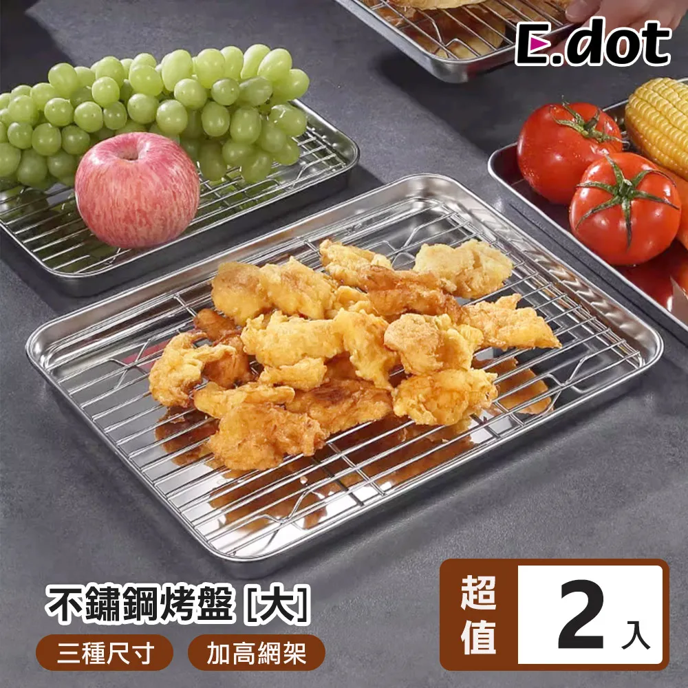 【E.dot】不鏽鋼油渣浮沫過濾網漏勺 -2入組 歷史價格詳細信息