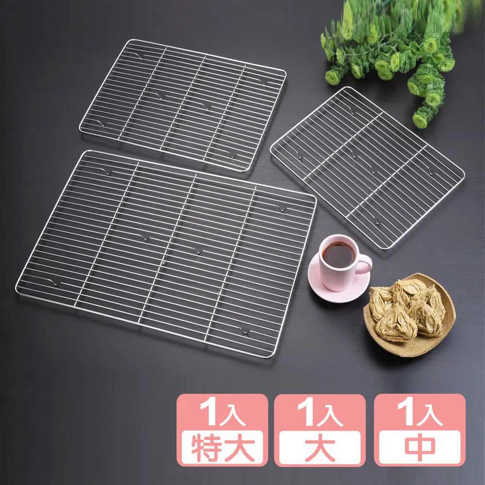 《真心良品》皇家茶盤油切不鏽鋼網架(特大)-2入組 歷史價格詳細信息