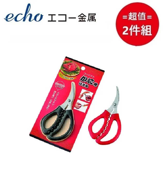 日本【EHCO】不鏽鋼廚房用剪刀 超值兩件組 歷史價格詳細信息