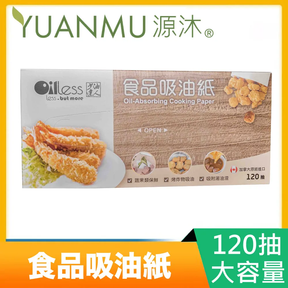 【少油達人】捲筒式食品吸油紙+補充捲18m(3+3組合) 歷史價格詳細信息