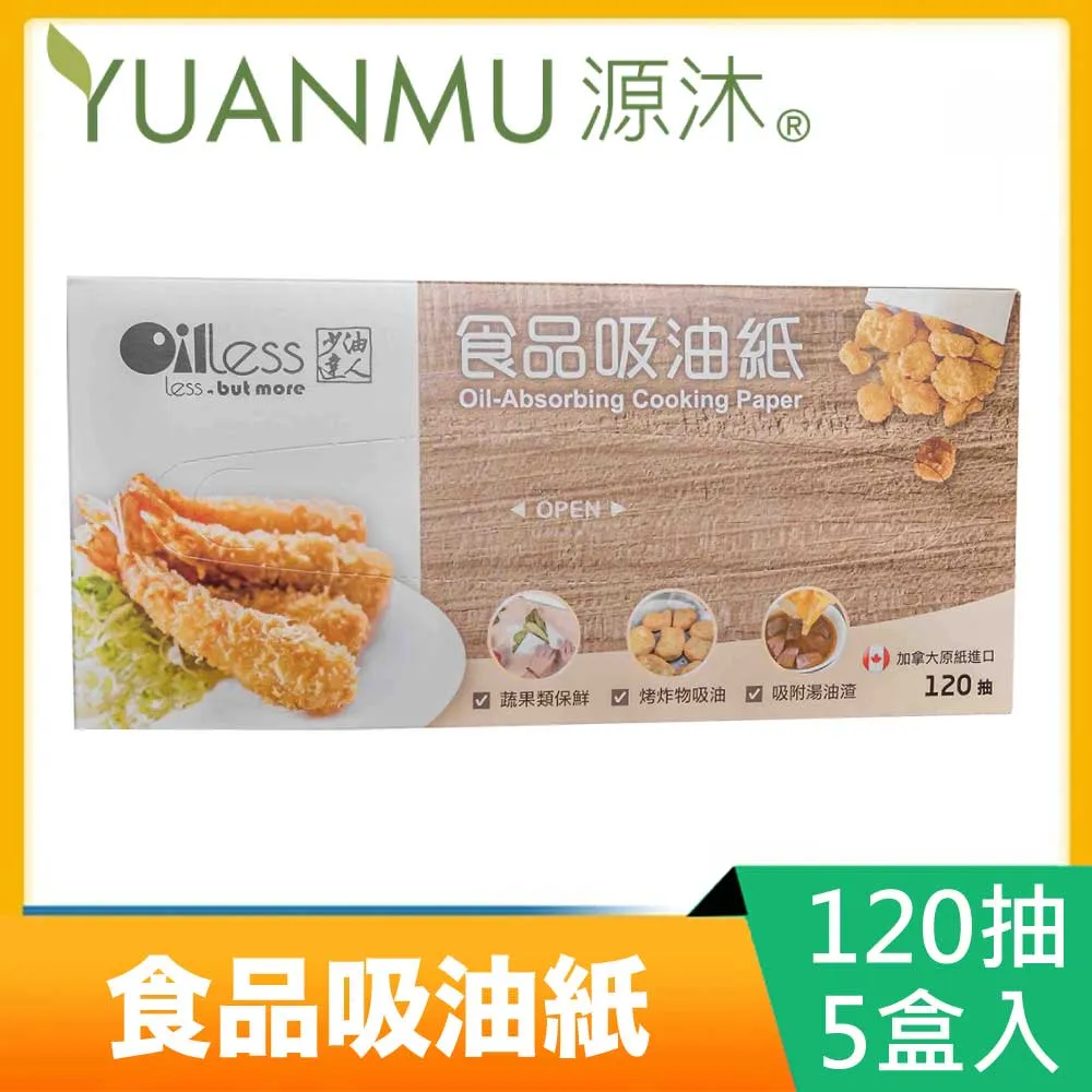 【少油達人】捲筒式食品吸油紙+補充捲18m(3+3組合) 歷史價格詳細信息