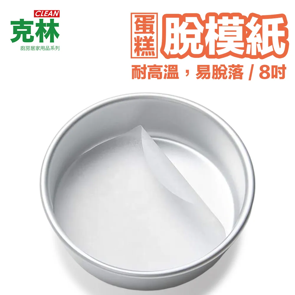 『克林CLEAN』8吋無孔氣炸鍋專用紙/每包500張 歷史價格詳細信息