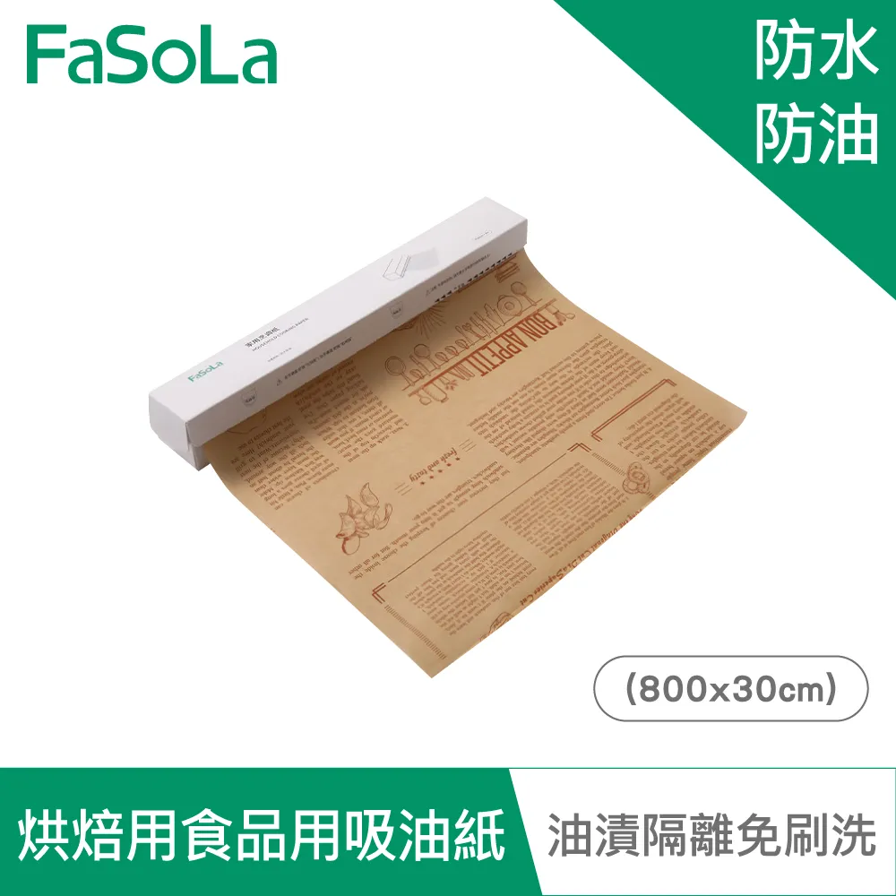 FaSoLa 多用途吸濕除臭竹碳包 長效型 (2入) 歷史價格詳細信息