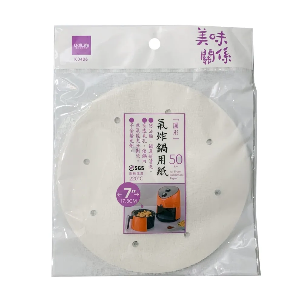 美味關係 氣炸鍋用紙 8吋(50枚)[大買家] 歷史價格詳細信息