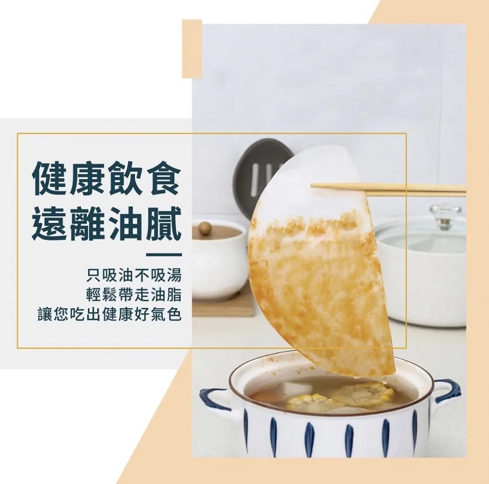 吸油紙日式廚房煲湯食用吸油膜燉湯油烘焙油炸食物濾油紙【吸油紙】 歷史價格詳細信息