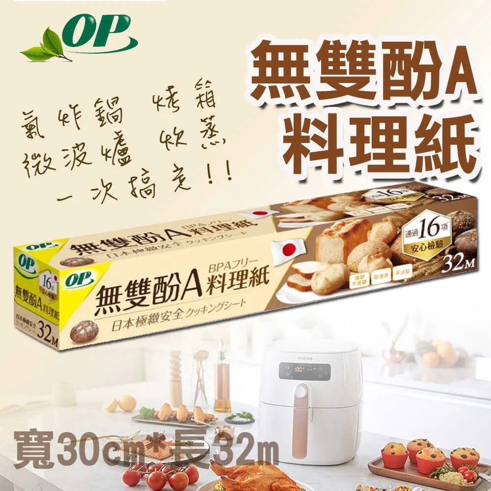 氣炸鍋烘焙紙 雙面吸油紙 氣炸鍋專用油紙 燒烤 烤箱 烘焙紙 油紙 歷史價格詳細信息