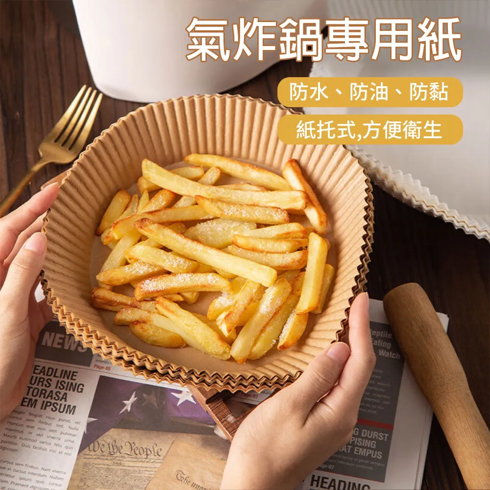 氣炸鍋吸油紙(100入) 圓形吸油紙 烘焙紙 蒸籠紙 烤盤紙 歷史價格詳細信息