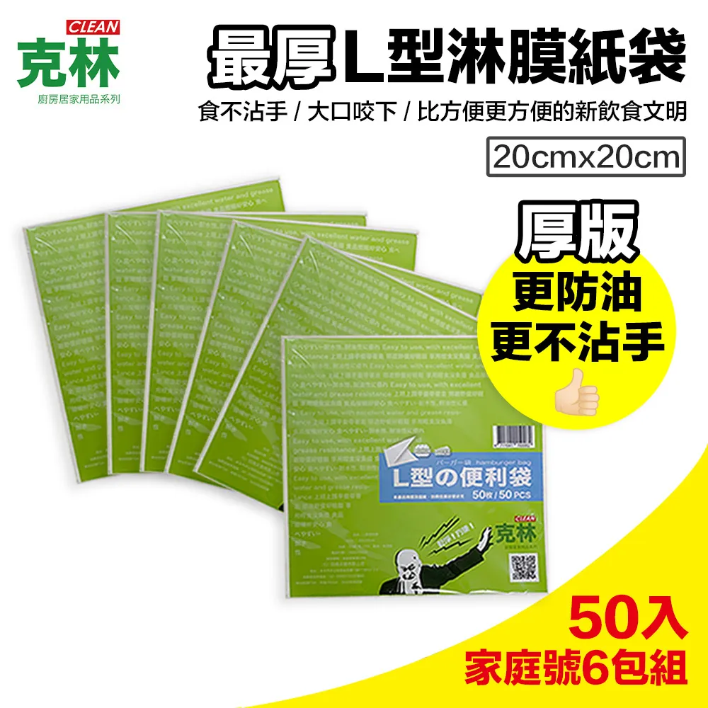 【克林 CLEAN 】克林最愛禮 活力組合 婚禮小物 禮品  活動禮 交換禮物 桌面擺飾 組合價優惠 歷史價格詳細信息