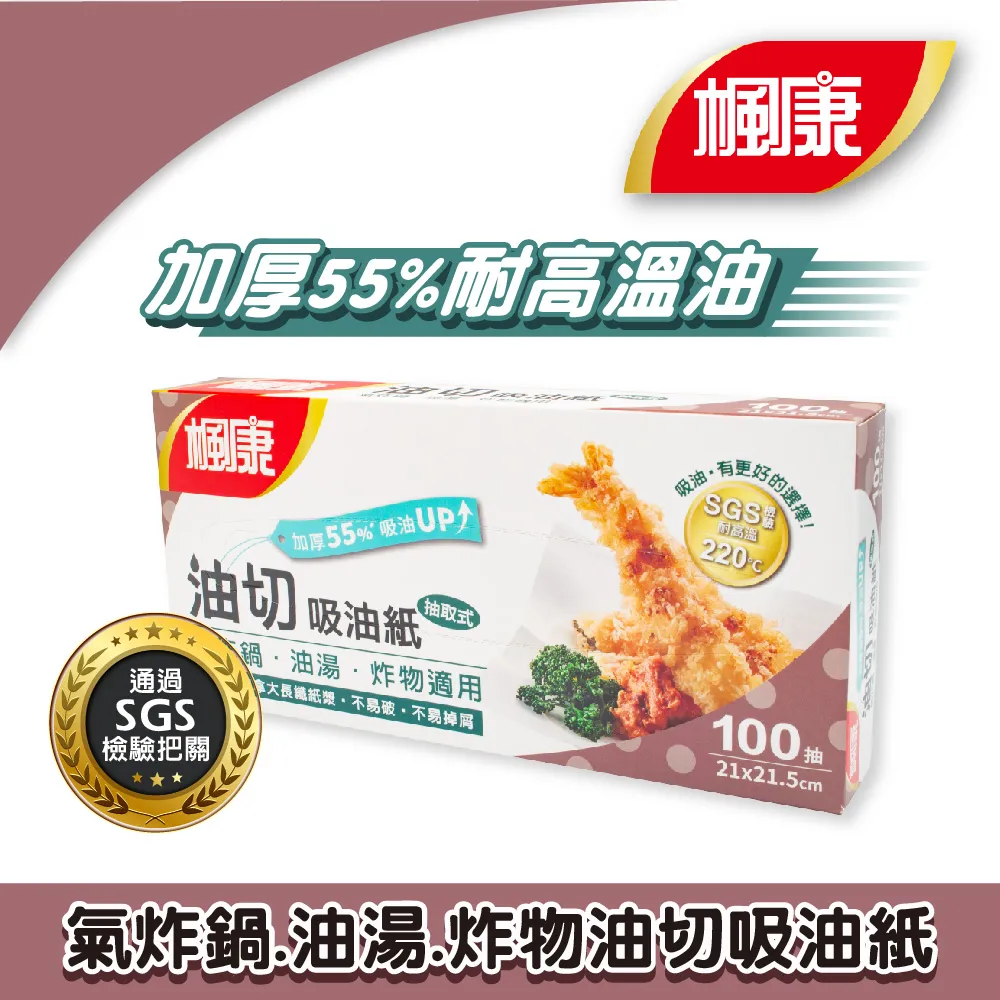 氣炸鍋吸油紙(100入) 圓形吸油紙 烘焙紙 蒸籠紙 烤盤紙 歷史價格詳細信息