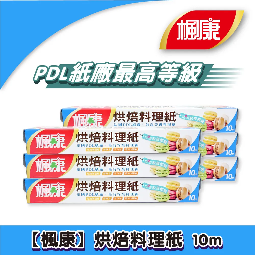 楓康氣炸鍋 油湯 炸物油切吸油紙100枚 可耐高溫220℃達一小時 歷史價格詳細信息