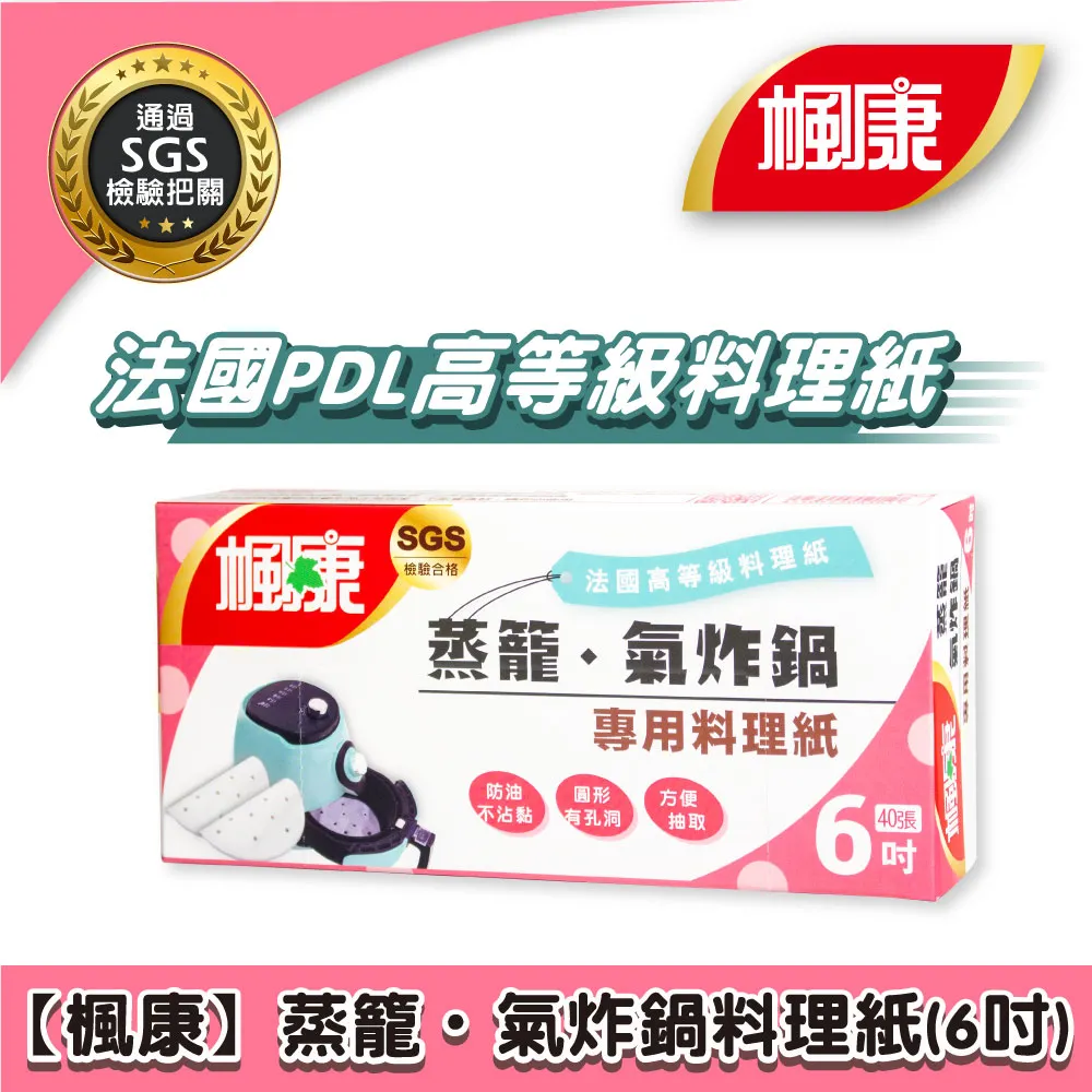 楓康氣炸鍋 油湯 炸物油切吸油紙100枚 可耐高溫220℃達一小時 歷史價格詳細信息