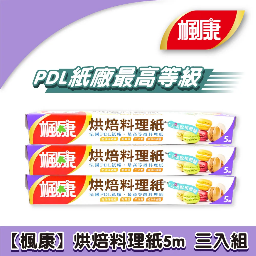 楓康氣炸鍋 油湯 炸物油切吸油紙100枚 可耐高溫220℃達一小時 歷史價格詳細信息