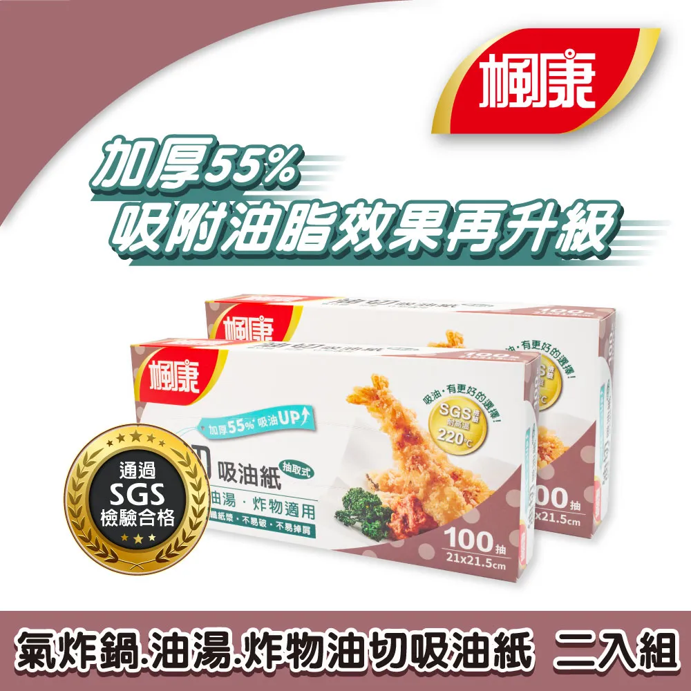 氣炸鍋吸油紙(100入) 圓形吸油紙 烘焙紙 蒸籠紙 烤盤紙 歷史價格詳細信息