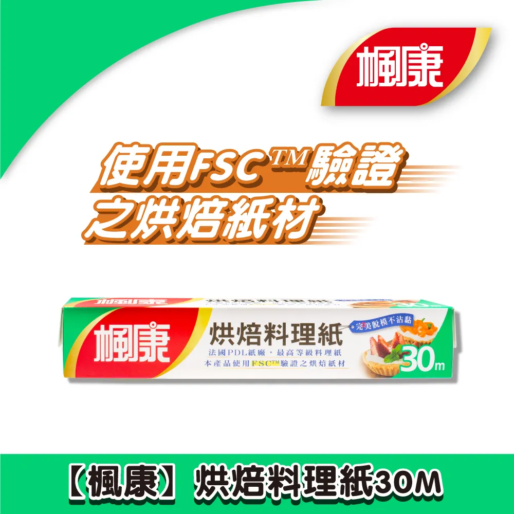 楓康 烘焙料理紙5m 三入組 (氣炸鍋/平底鍋/烤箱都適用) 歷史價格詳細信息