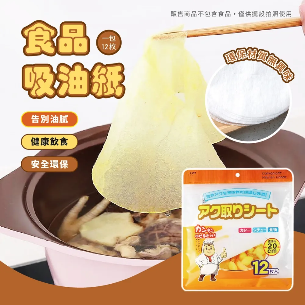 吸油紙廚房食物食用硅油紙湯水去油膜煲湯濾油炸紙獨立站批發一件【吸油紙】 歷史價格詳細信息
