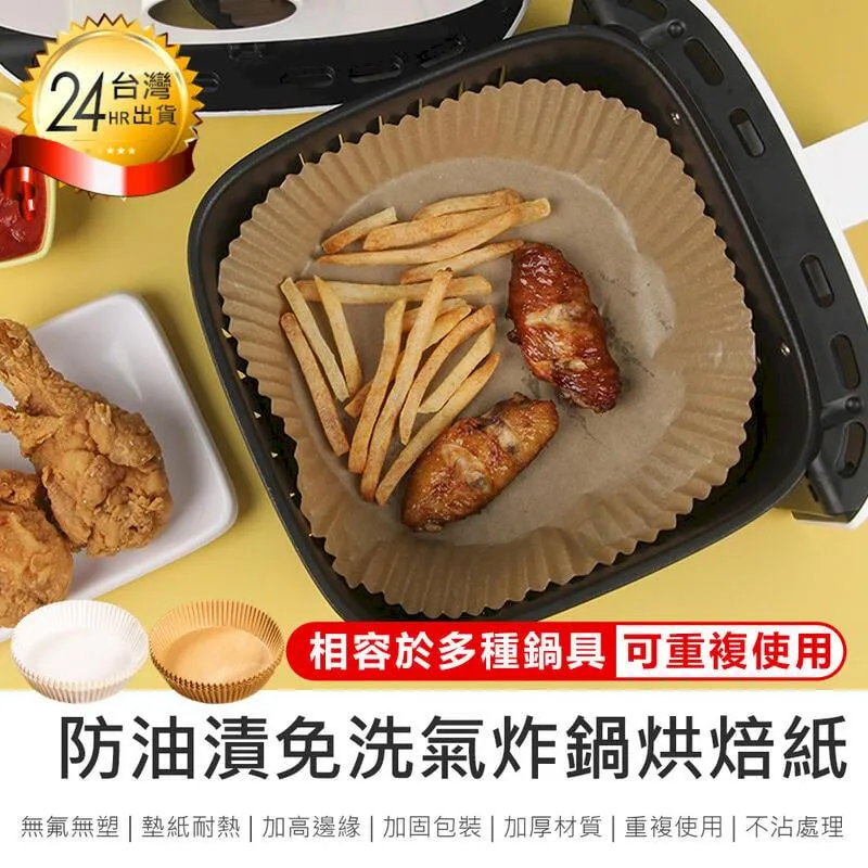 氣炸鍋用紙 烘焙紙【小北百貨】 歷史價格詳細信息