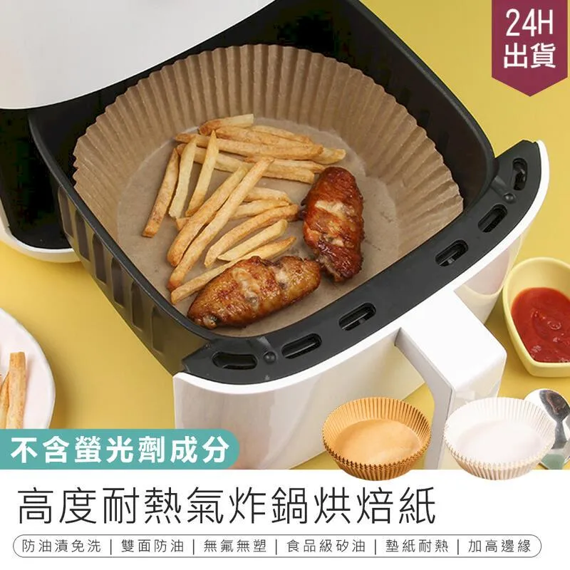 氣炸鍋用紙 烘焙紙【小北百貨】 歷史價格詳細信息