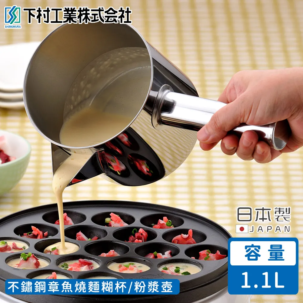 【日本下村工業】日本製不鏽鋼細長形打蛋器4入組 歷史價格詳細信息