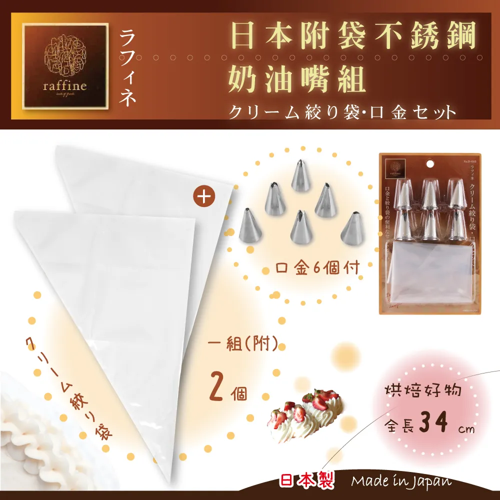 奶油絞袋-10枚入(34X26cm)[大買家] 歷史價格詳細信息