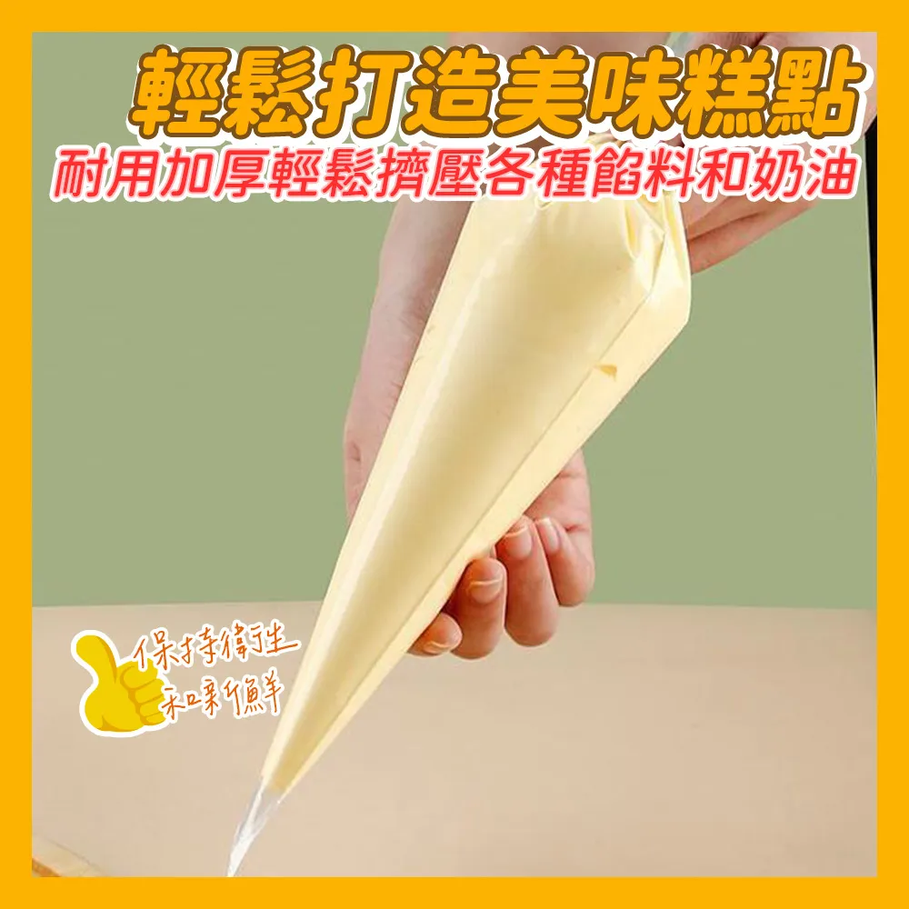 一次性擠花袋【小麥購物】24H出貨台灣現貨【G281】擠花 擠奶油 裱花袋 奶油袋 裱花 餅乾 蛋糕 烘焙 烘焙用具 歷史價格詳細信息