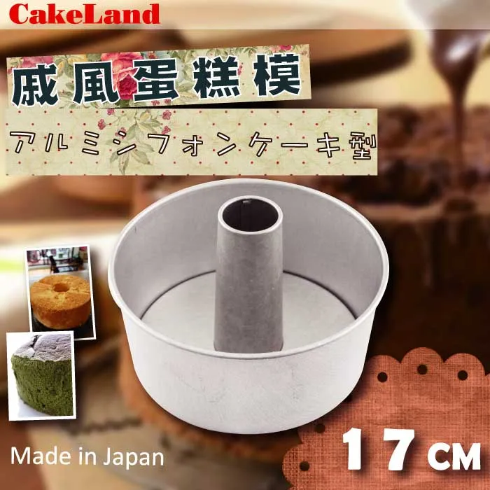 17cm日本CakeLand鋼板長條型磅蛋糕烤模-小-日本製 歷史價格詳細信息