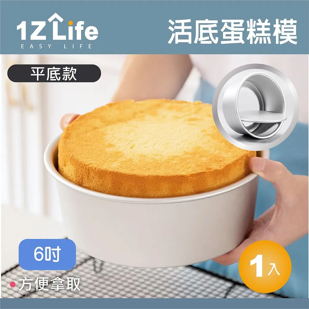 【1Z Life】蛋糕脫模刀(2入) 歷史價格詳細信息