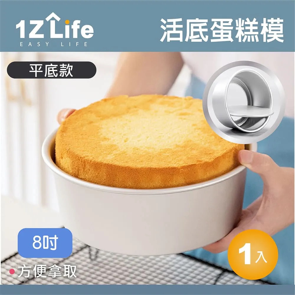 【1Z Life】蛋糕脫模刀(2入) 歷史價格詳細信息