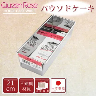 【日本霜鳥QueenRose】21cm活動式不銹鋼圓型蛋糕模-(L)-日本製 歷史價格詳細信息