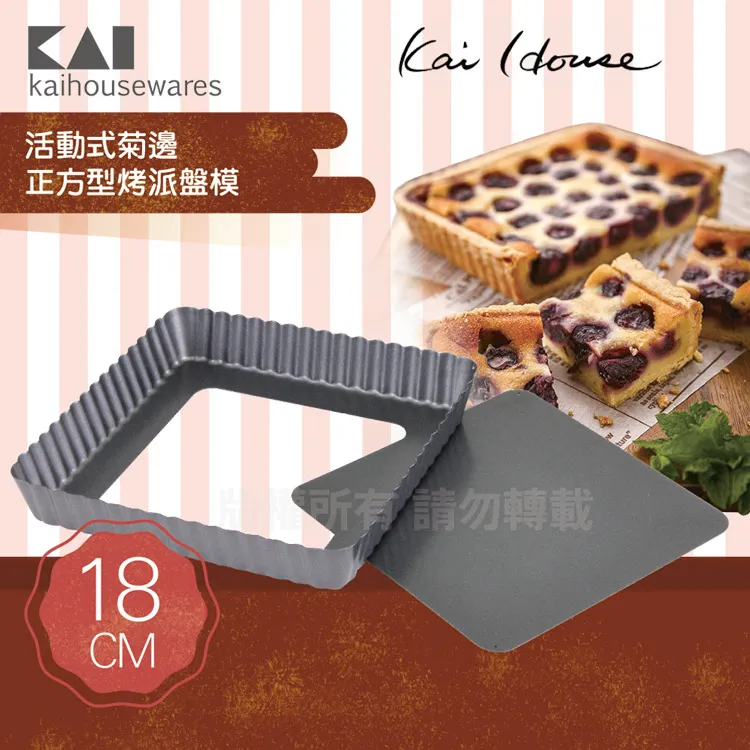 《KAI貝印》House Select圓型18-8不銹鋼蛋糕冷卻盤架-22cm 歷史價格詳細信息