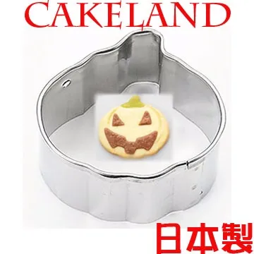 日本CAKELAND不銹鋼南瓜餅乾模(小) 歷史價格詳細信息