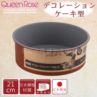 【日本霜鳥QueenRose】24cm固定式不沾長型蛋糕&吐司烤模-日本製 歷史價格詳細信息