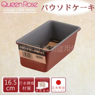 【日本霜鳥QueenRose】24cm固定式不沾長型蛋糕&吐司烤模-日本製 歷史價格詳細信息