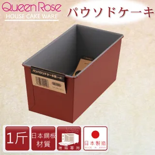 【日本霜鳥QueenRose】24cm固定式不沾長型蛋糕&吐司烤模-日本製 歷史價格詳細信息
