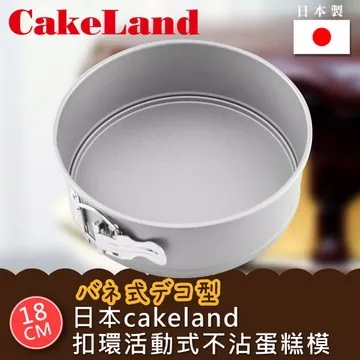 18cm日本CakeLand方型不沾活動式布朗尼模--日本製 歷史價格詳細信息
