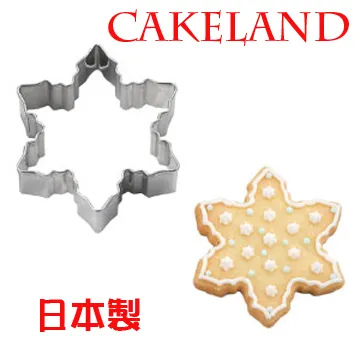 日本CAKELAND不銹鋼阿飄餅乾模 歷史價格詳細信息